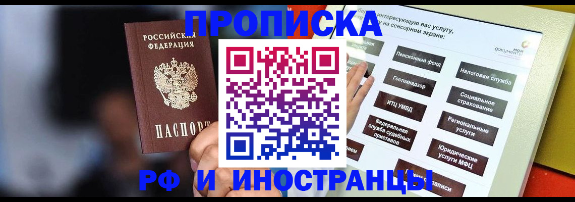 прописка регистрация в Касимове