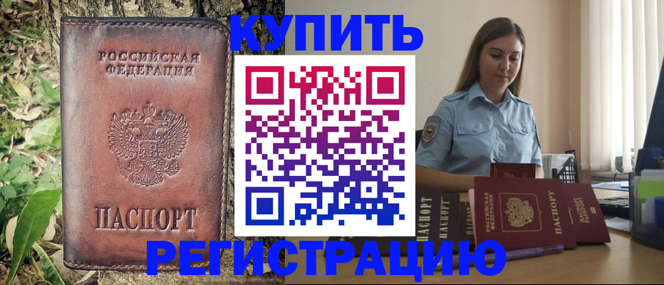 временная регистрация поиск в Касимове