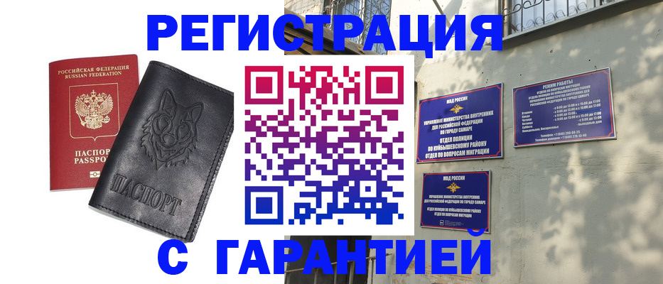 временная регистрация собственник в Касимове