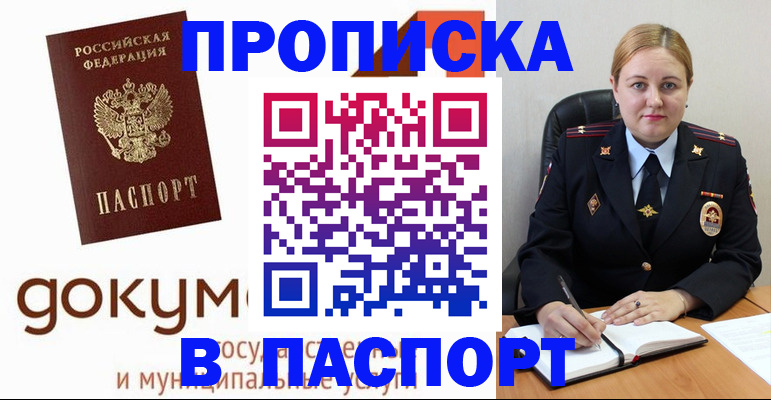 временная регистрация недорого в Касимове
