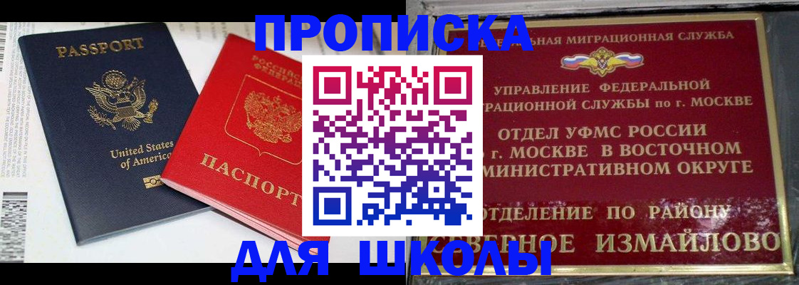 прописка для кредита в Касимове